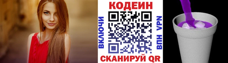 купить наркотик Галич блэк спрут рабочий сайт Codein Purple Drank