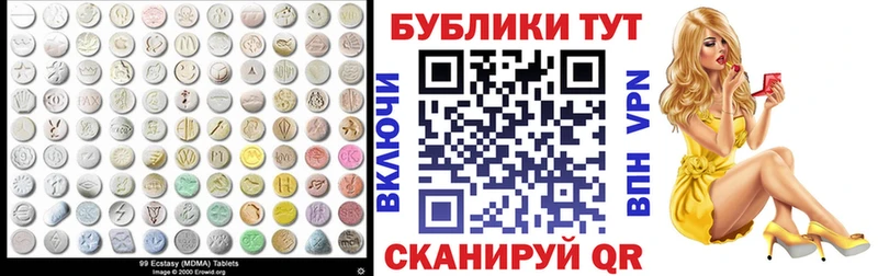 ЭКСТАЗИ таблы Галич