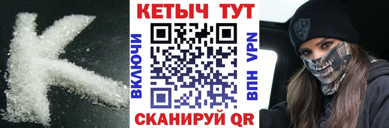 Кетамин ketamine  kraken ссылки  Галич 
