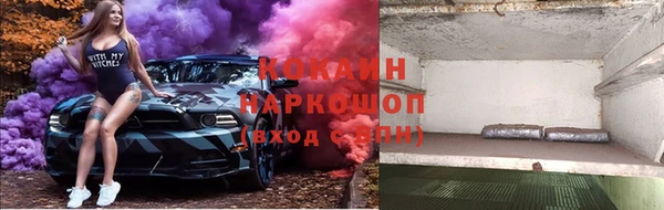 кокаин колумбия Сосновоборск