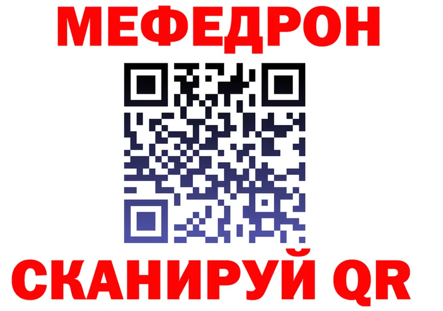 Меф мяу мяу вход это MEGA Галич